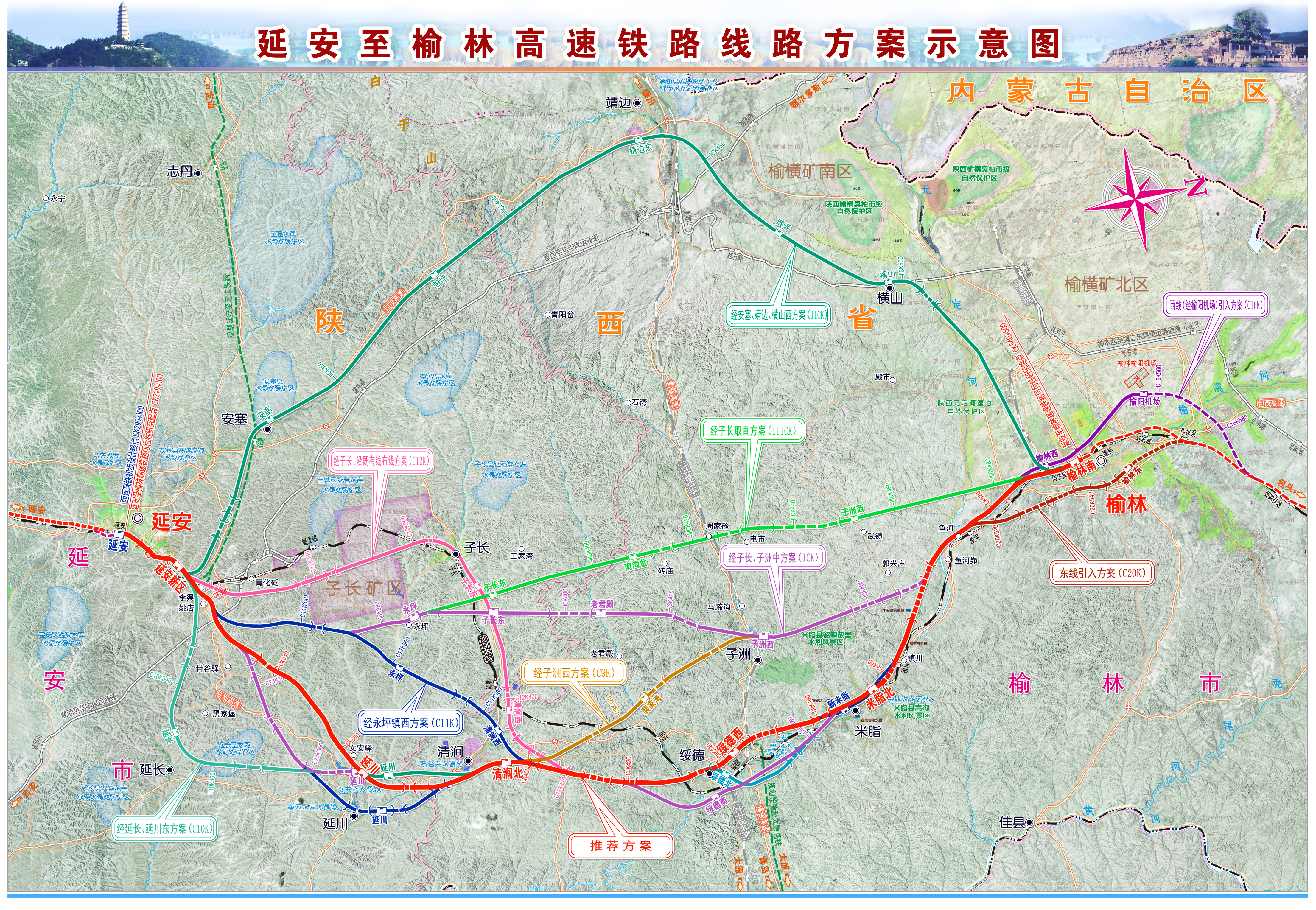 國家高速鐵路網(wǎng)包海通道延安至榆林高速鐵路費用審核咨詢服務YY-FYSH標段